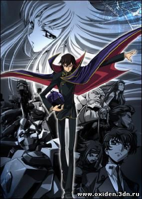 Смотреть онлайн Код Гиас: Восстание Лелуша / Code Geass: Lelouch of the Rebellion (1-ый сезон)[2006]