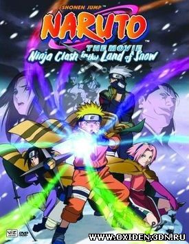 Naruto movie 1 / Наруто фильм 1