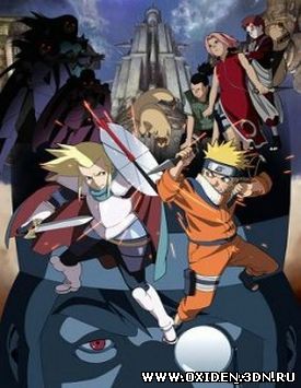 Naruto movie 2 / Наруто фильм 2
