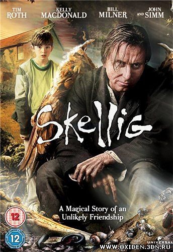 Скеллиг ( Skellig)