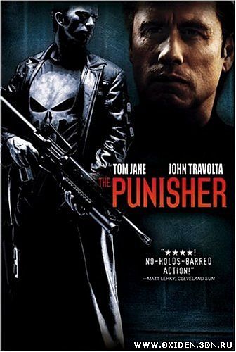 Каратель ( The Punisher)