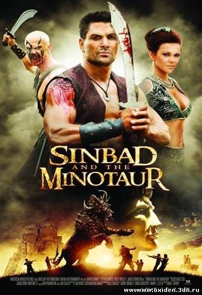 Синдбад и Минотавр / Sinbad and the Minotaur (2010) фильм онлайн