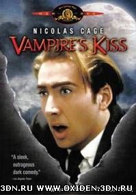 Поцелуй вампира / Vampire`s Kiss