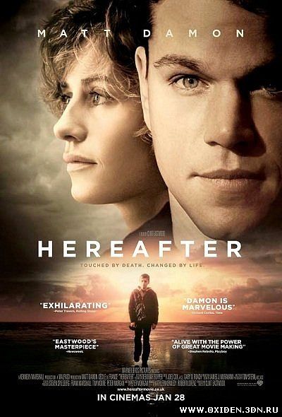 Потустороннее (Hereafter)
