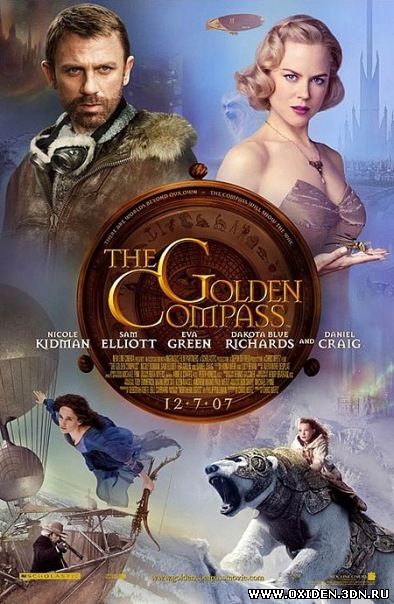 Золотой компас (The Golden Compass)
