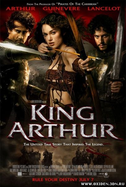 Король Артур (King Arthur)