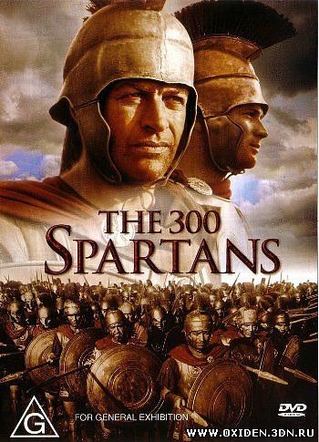 300 спартанцев ( The 300 Spartans)