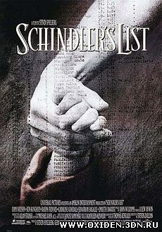 Список Шиндлера ( Schindler's List)