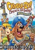 Скуби-Ду! Пираты на борту! (Scooby-Doo! Pirates Ahoy!)