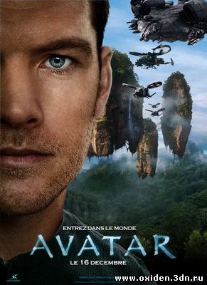 Аватар / Avatar (2009)