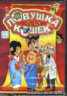 Ловушка для кошек