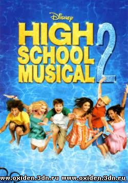 Классный Мюзикл 2: Каникулы / High School Musical 2