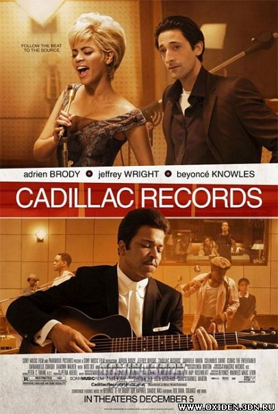 Кадиллак Рекордс (Cadillac Records)