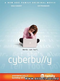 Кибер-террор