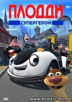 Плодди
