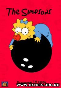 Симпсоны / The Simpsons 14 сезон