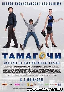 Tамагочи