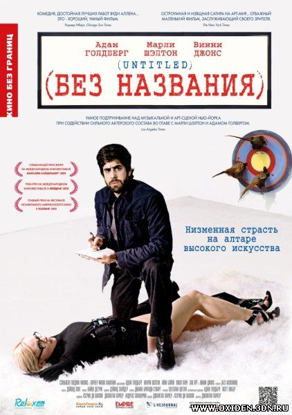 Без названия
