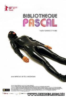 Библиотека Паскаля