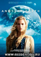 Другая Земля