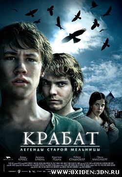 Крабат. Ученик колдуна