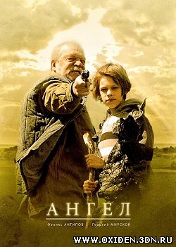Ангел