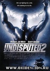 Неоспоримый 2