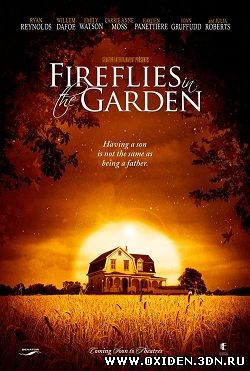 Светлячки в саду