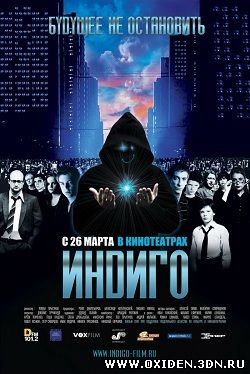 Индиго