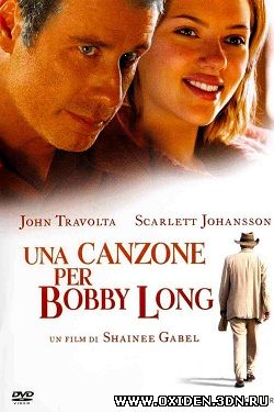 Любовная лихорадка