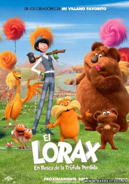 Лоракс