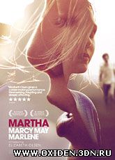 Марта, Марси Мэй, Марлен