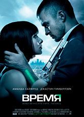 Время