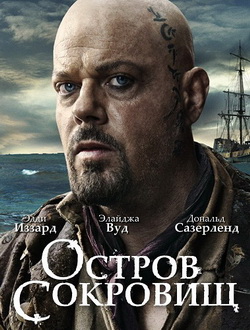 Остров сокровищ