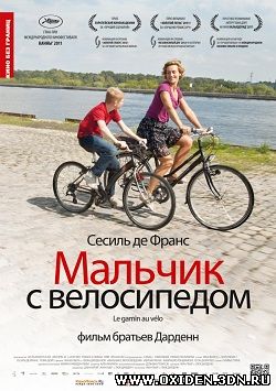 Мальчик с велосипедом