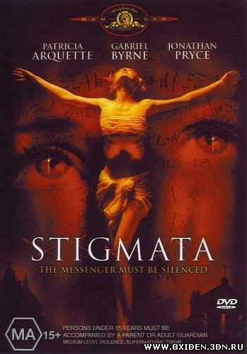 Стигматы (Stigmata)