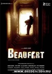 Бофор / Beaufort (2007)