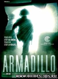 Броненосец / Armadillo (2010)