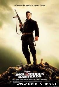 Бесславные ублюдки / Inglourious Basterds (2009)