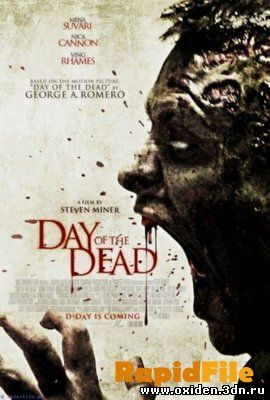 ДЕНЬ МЕРТВЕЦОВ / DAY OF THE DEAD (2008)